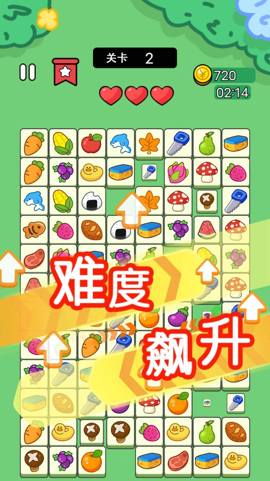 梦幻连连看官方版图4
