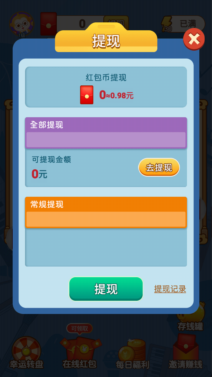 全民猜歌2026红包版图3