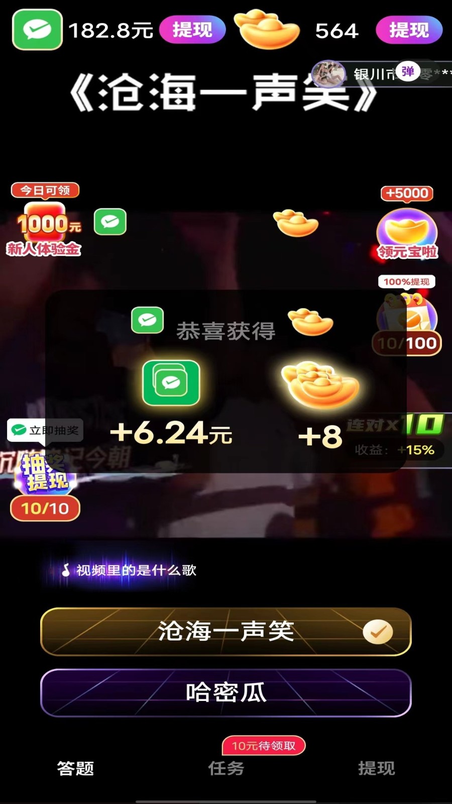 金曲我来猜红包版图1