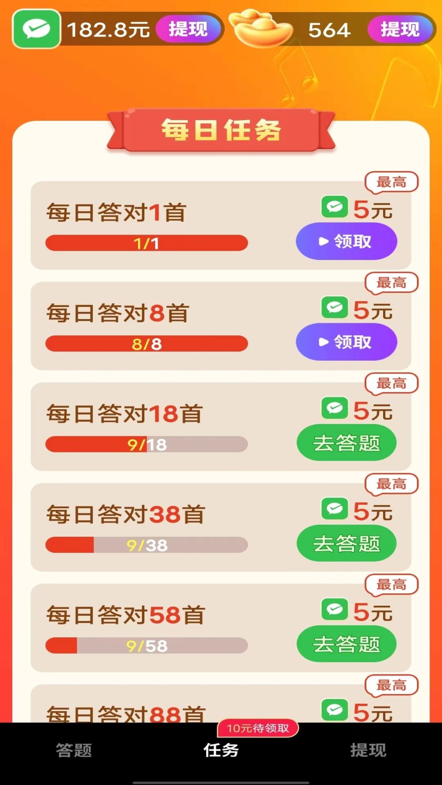 金曲我来猜红包版图3