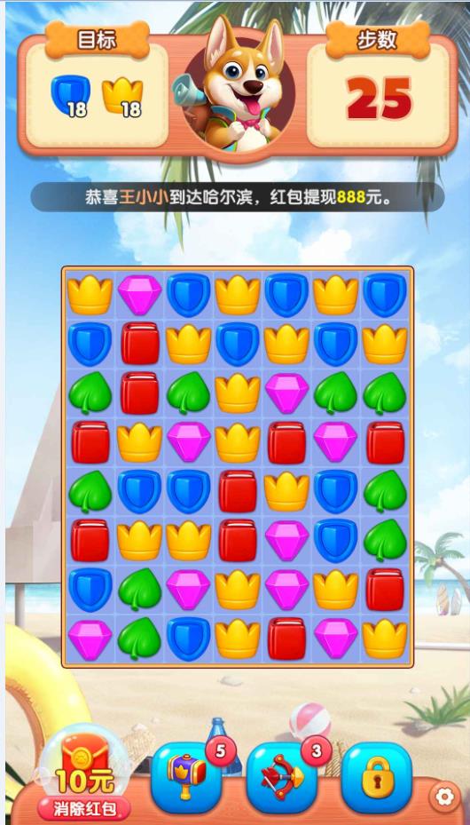 小狗爱旅游红包版图2