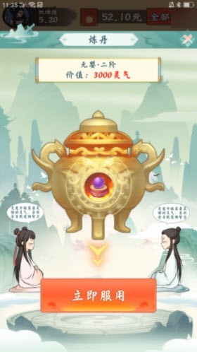 不简单修仙红包版(1)