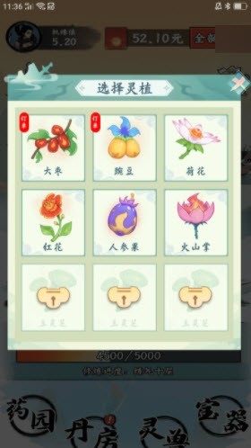 不简单修仙红包版(4)