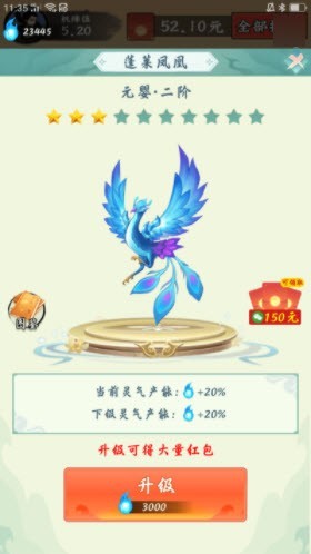 不简单修仙红包版(5)