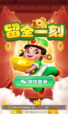 留金一刻游戏最新版图1