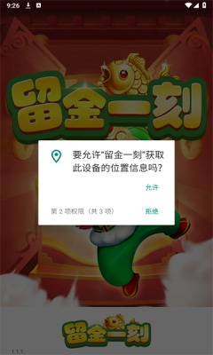 留金一刻游戏最新版图2