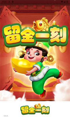 留金一刻游戏最新版图3