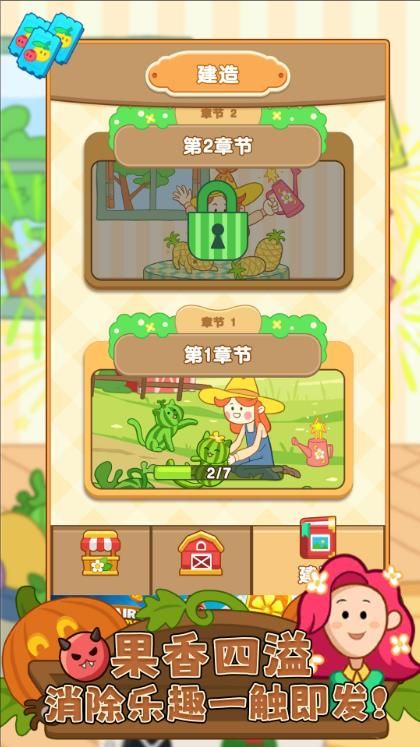 吃货大消除游戏完整版图3