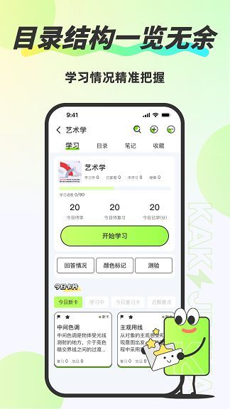 卡酷记忆卡原版图4