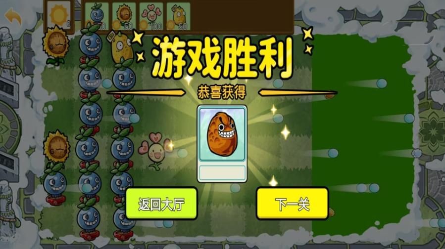 植物守护战争(3)