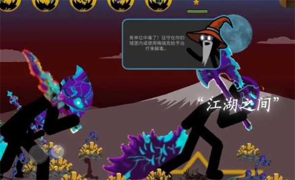 火柴人战争遗产FM2026游戏官方版图2