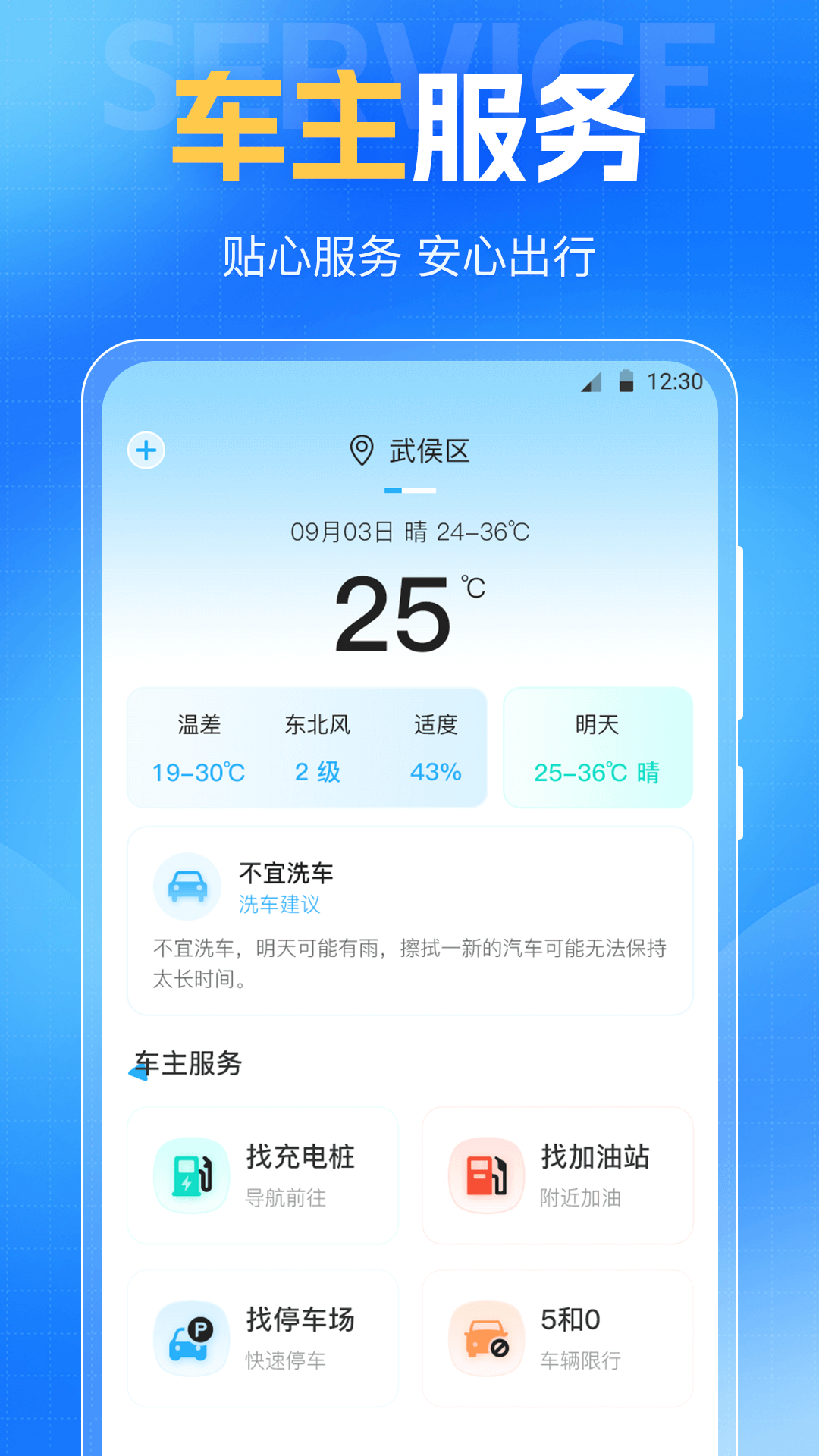 驾考VIP考驾照免费版图1
