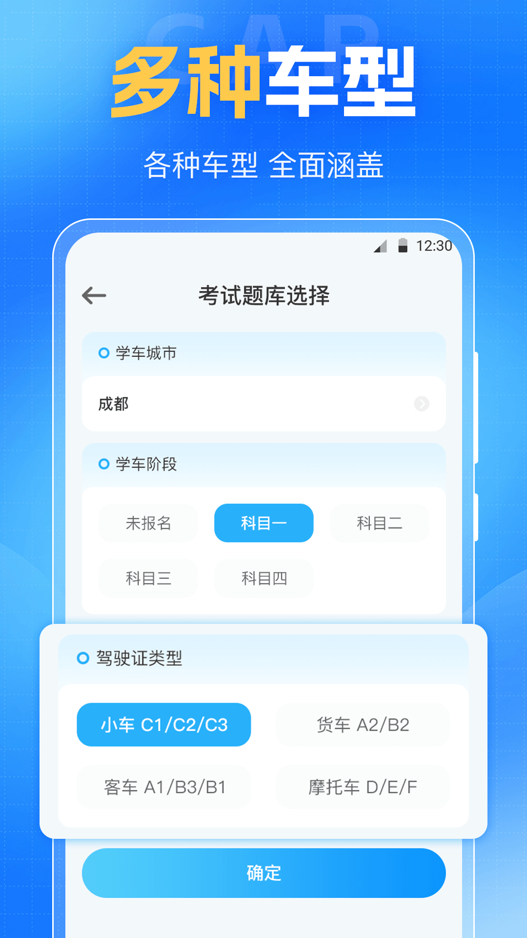 驾考VIP考驾照免费版图5