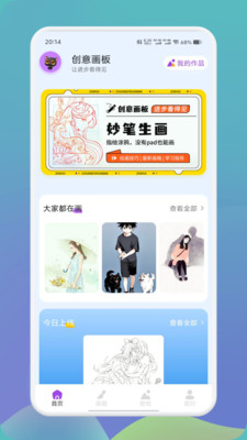 彩梦布软件安卓免费版图3