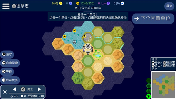 文明帝国unciv图1