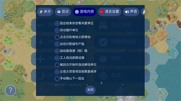 文明帝国unciv图3