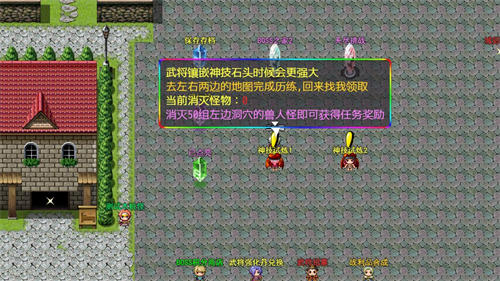 三国魔兽大乱斗原版图1