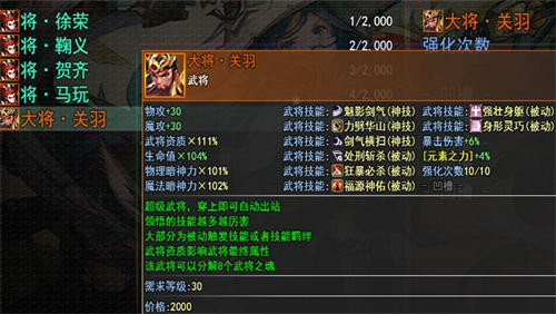 三国魔兽大乱斗原版图4