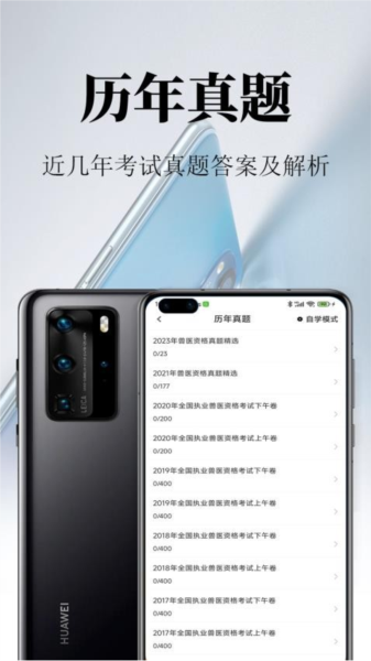 执业兽医鸣题库通用版