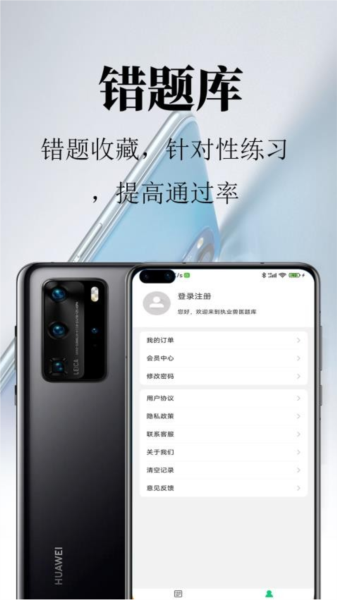执业兽医鸣题库通用版