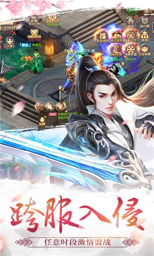 逐梦仙缘手游免费版(2)