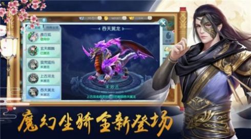 九州姻缘劫安卓官方版截图2