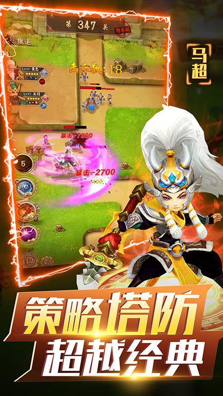 无双战将游戏完整版截图4