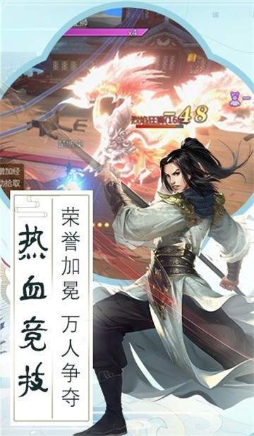 缥缈仙录之纵剑奇缘免费版截图2