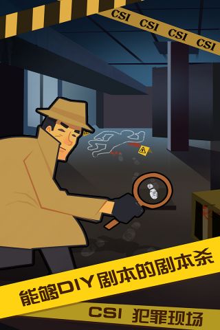 开心狼人杀官方版图3