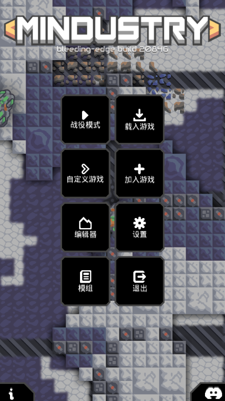 mindustry手机最新版图4