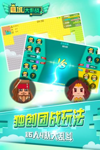 围城大作战安卓官方版图2