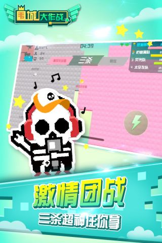 围城大作战安卓官方版图4