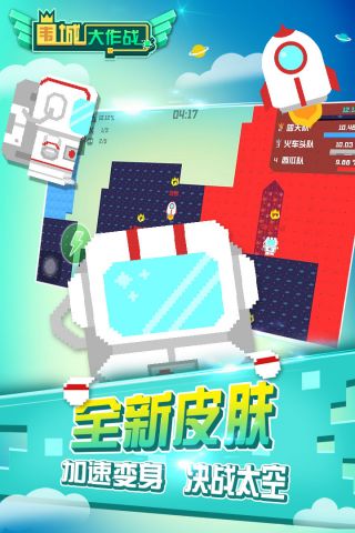围城大作战安卓官方版图5