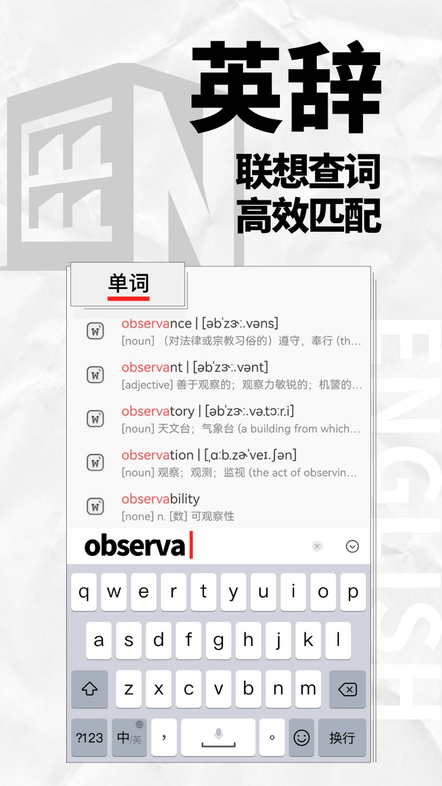英辞最新免费版图2