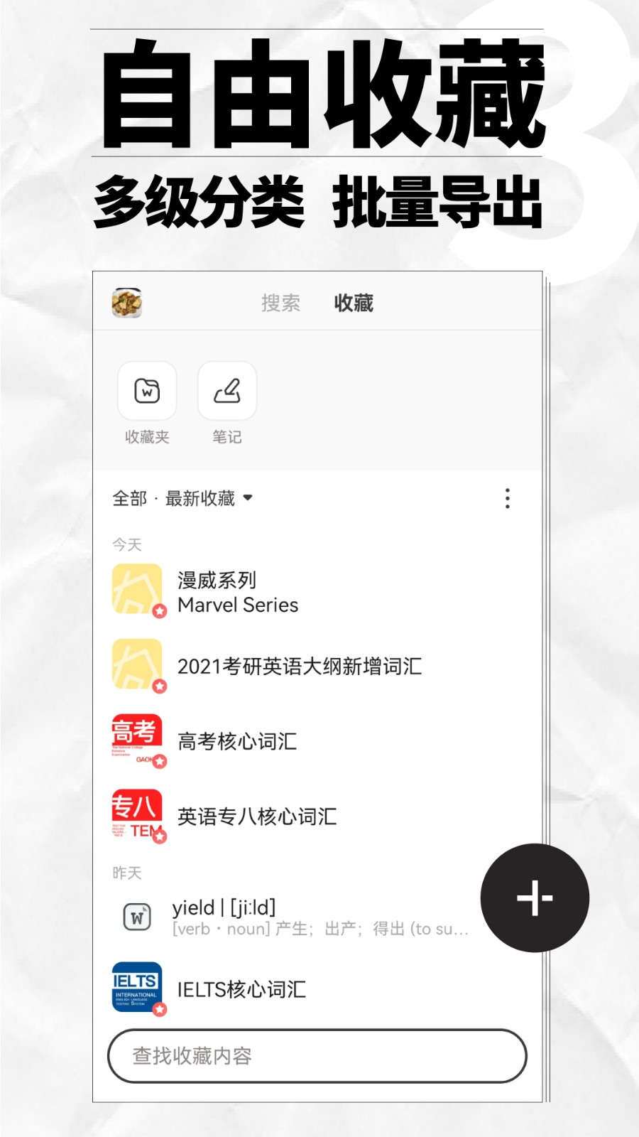 英辞最新免费版图3