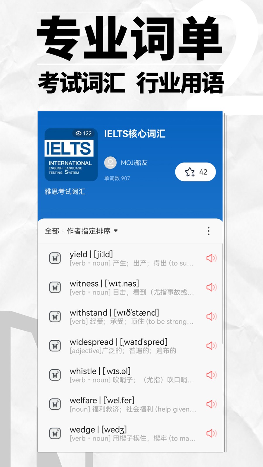 英辞最新免费版图4