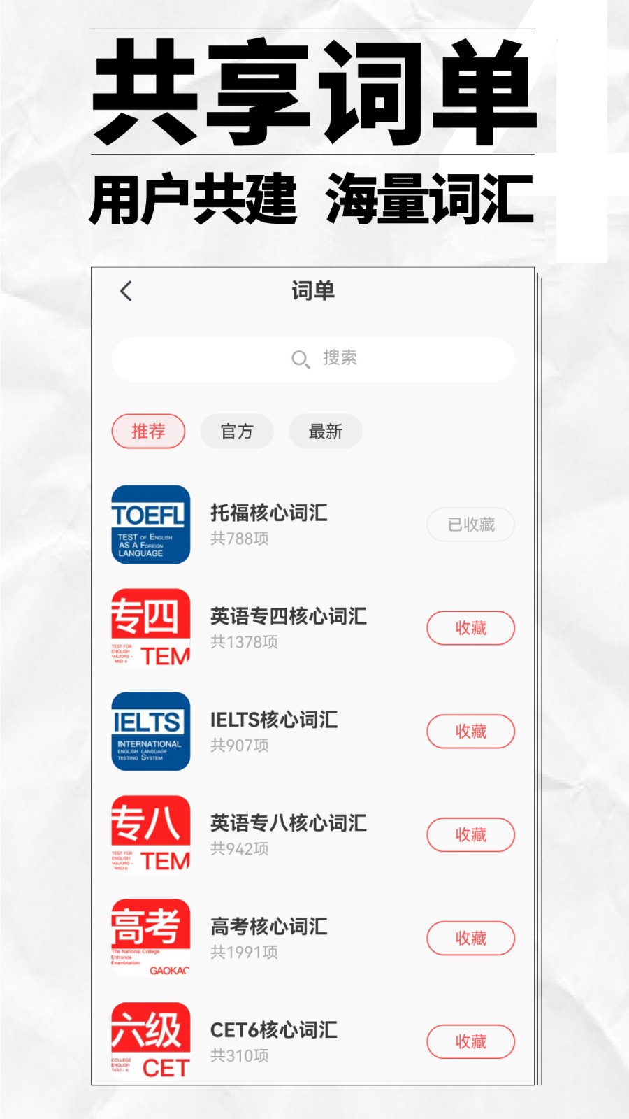 英辞最新免费版图5
