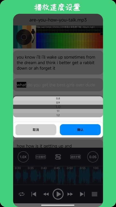 英语耳朵安卓官方版图1