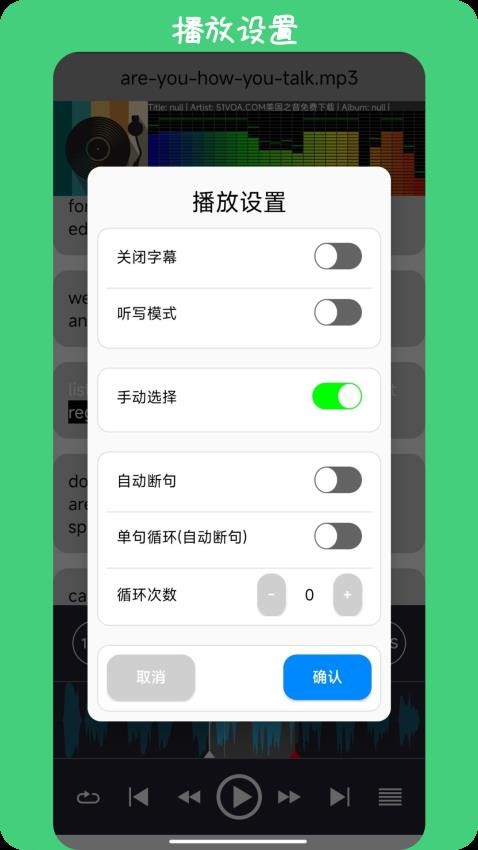 英语耳朵安卓官方版图3