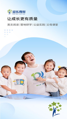 宜乐教育手机免费版图4