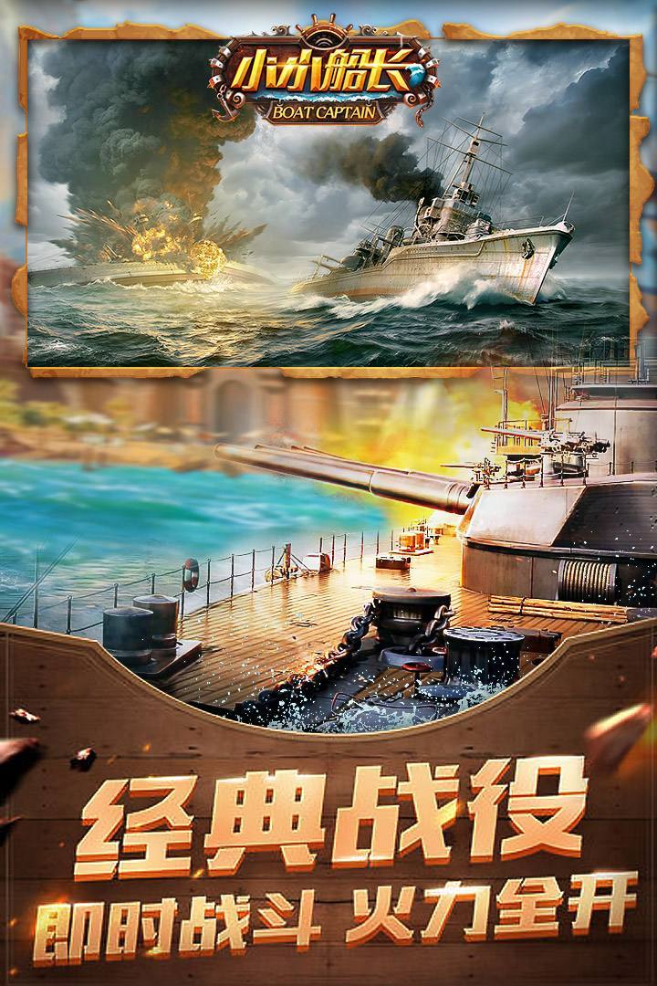 小小船长游戏纯净版图4