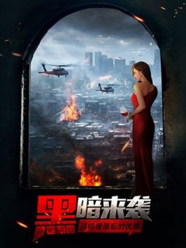 文明守望者游戏官方最新版图2