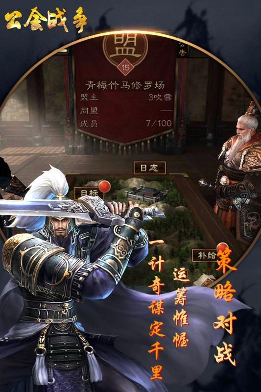 公会战争(3)