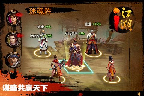 剑缘游戏纯净版图2