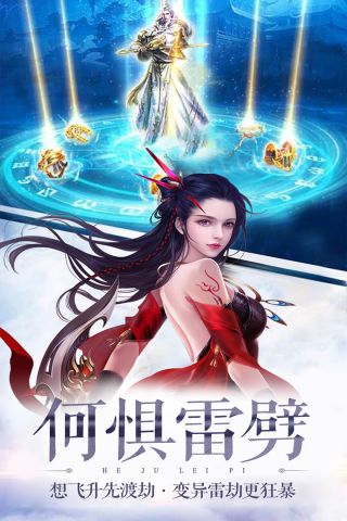 诛神传手机最新版图2