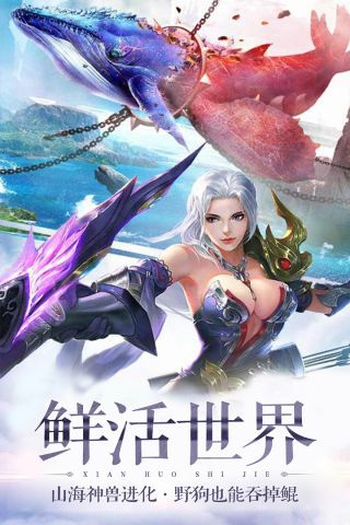 诛神传手机最新版图4