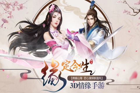 天命传说(1)