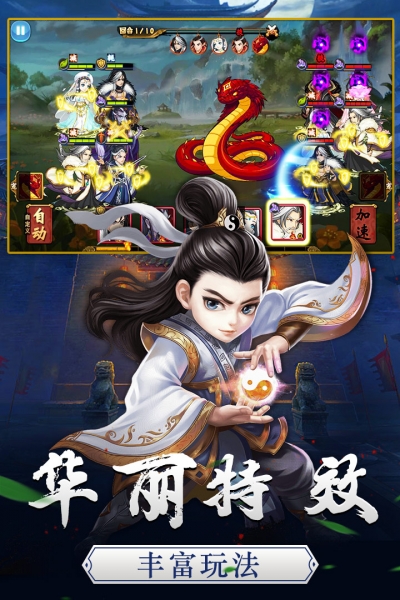 笑傲红尘直装游戏版图3