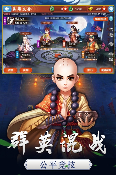 笑傲红尘直装游戏版图5