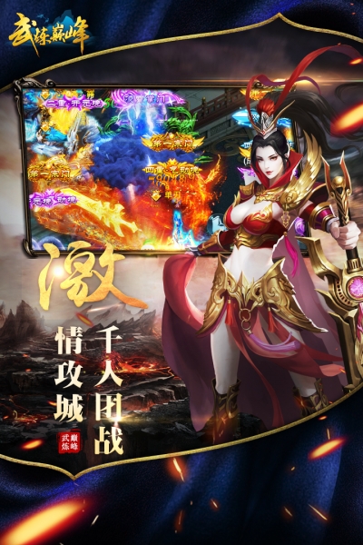 武炼巅峰游戏无广告版图3